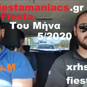 Fiestamaniacs.gr Fiesta του μήνα Μάιος 2020 xrhstos fiestakis