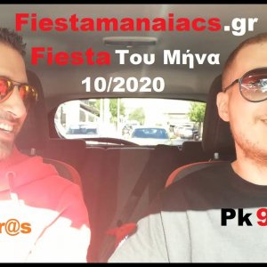 Fiestamaniacs.gr Fiesta του Μήνα Οκτώβριος 2020 Pk91